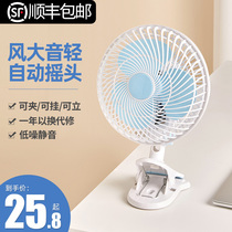  Bedside small electric fan Dormitory bed mute household clip-on desktop Student summer office mini desktop