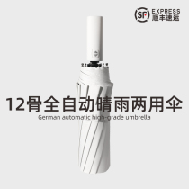 Fully automatic umbrella female clear and rain dual-use folding sun protection thickened reinforced anti-wind shrink large number solid man