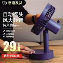 Fan Dormitory mini student bed Small fan Bedside mute desktop desktop small household shaking head electric fan