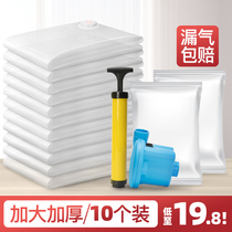 Vacuum compression bag quilt household clothing air extraction finishing clothes thick large quilt storage bag