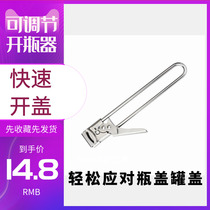 Non-slip cap opener Screw cap stainless steel screw glass cap tool Labor-saving adjustable bottle opener Turn open can artifact