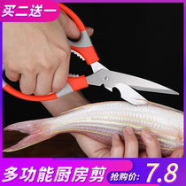 Kitchen Scissors Home Stainless Steel Powerful Chicken Bones Cut Multifunction Flesh Bone Grilled Meat Kill Fish Food Clippers Food Cut