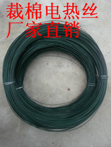Cut chemical fiber cotton cutting cotton heating wire accessories diameter 1mm1 2mm1 5mm1 8 cutting machine electric heating wire