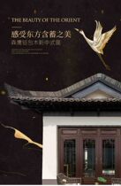 Sun Eagle C95 Ming Qing mansion outside the door window