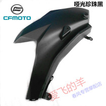 Spring breeze motorcycle original parts CF650-7 fuel tank left and right guard plate 16 650NK400NK fuel tank cover Shell