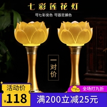 Lotus lamp Bodhisattva Buddha for lamp plug-in Electric home for Buddhist Lights Led Guanyin Seven colourful Buddha Lights Buddha Former Buddha Hall Long Ming Lights