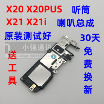 Suitable for VIVO X20A horn assembly X21 X21UD X21iA earpiece X20PLUSA speaker outside