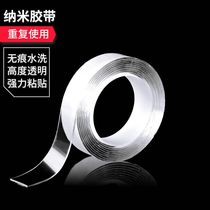 Nano non-trace tape double-sided adhesive waterproof strong high viscosity invisible transparent Magic Patch floor mat universal fixed patch