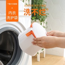 Laundry bag Household bra care bag Washing machine special underwear bra care bag Anti-deformation sweater large mesh pocket