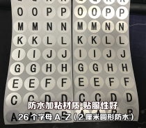ABCD26 English letter waterproof sticker diameter 20 mm serial number wine glass sub-identification anti-error sticker