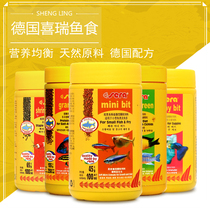 Germany Xirui small tropical fish feed shrimp food fish fish fish fish ornamental fish fish squid fish guppies