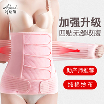 Pregnant women abdominal belt cotton gauze binding belt maternal postpartum body shaping waist cesarean section special girdle