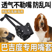 Baggy pooch mouth cover anti-licking bark called bites god instrumental large dog mess to eat special mask for protective mouth cover