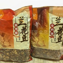 4 7kg bag of broad bean spicy orchid bean beef flavor orchid bean marinated orchid bean marinated orchid bean crispy wine snack