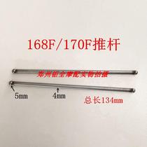 Gasoline generator accessories water pump micro Tiller 2KW 3KW 168F1 70F push rod bracket