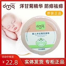 Duo Mizqi baby chamomile hot prickly powder Newborn powder puff corn flour Four Seasons universal baby prickly heat powder