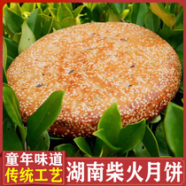 Hunan Huaihua authentic Mid-Autumn firewood mooncake traditional old-fashioned handmade five-kernel egg yolk nut multi-flavor hemp cake