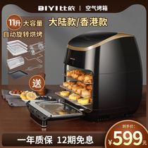 Biyi air fryer Household visual 11L large capacity oven Hong Kong Electric oven 60A oil-free intelligent electric fryer