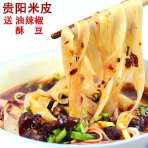 Guizhou specialty snack rice peel Guiyang dried rice flour Tongren Zunyi rice peel handmade wide flour beef and mutton powder