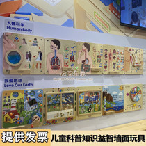 Kindergarten corridor wall Wall popular science cognitive Wall toys childrens life skills operation board puzzle Wall Game