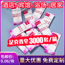 3000 pieces of disposable five-star hotel hotel special soap powder square soap sample batch toiletries hair