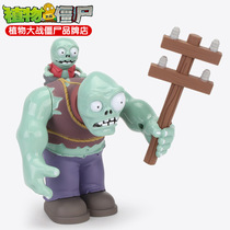 Genuine Plant Battle Zombie Toys 2 Can Launch Catapulted Giant Giant Zombie Big Territory Body Doll Model