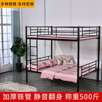 Staff dormitory upper and lower bunk iron bed Full guardrail iron frame bed Student bunk bed High and low bed Small apartment attic bed