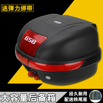 Motorcycle trunk large battery electric car rear trunk scooter quick-release suitcase storage box