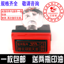 Engraved seal rectangular photosensitive engraved seal engraved custom name telephone two-dimensional code customized express stamp stamp
