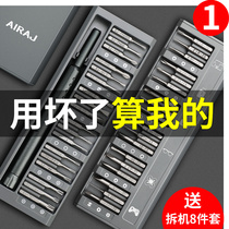 Industrial Grade Screwdriver Suit Small Dismantling Machine Tool Ultra Hard Cell Phone Repair Multifunctional Home Universal Cross