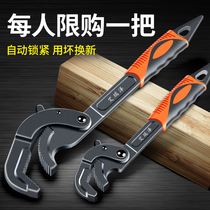 Universal wrench tool set movable large opening plate hand universal pipe pliers multi-function quick wrench