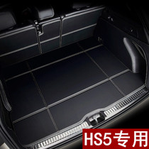 Hongqi HS5 2021 red flag HS5 2019 new full surround special car trunk trunk mat