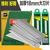 Beishanxing BS-3133 Art blade Large 18mm thick wallpaper paper cutting 14 blades for industrial use