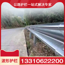 One-stop solution for galvanized plastic spray corrugated guardrail for highway rural roads