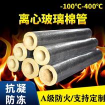 Steam pipeline equipment pump room insulation tube shell glass fiber cotton tube rock wool aluminum silicate high temperature resistant belt aluminum foil Cotton