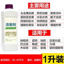 Aqueous solution floor solid oxalic acid removal cement dilution porcelain cleaning agent descaling bathroom metal scratch repair