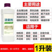 High Concentration Tile Cleanser Mosaic Tiles Ground Floor Tiles Flooring Dirt Cleaning Agents Outer Wall Brick