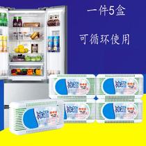 Refrigerator deodorant fresh-keeping stick household deodorant shoe cabinet wardrobe can be used storage box deodorant freshener deodorant
