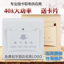Travel agency room card induction room card power supply system switch card smart card power supply power saving household