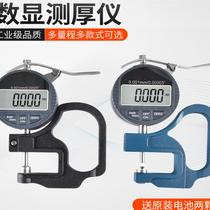 Tip thickness gauge digital display instrument Lens aluminum sheet gauge thin and thick dial gauge