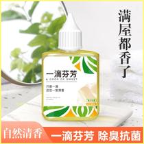Home bedroom air freshener liquid purifier persistent aromatherapy wardrobe toilet deodorization a drop of fragrance