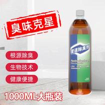 Hotel sewer oil stain dissolving agent high efficiency heavy pool pipeline liquid to go to the restaurant deodorization dredge anti-odor