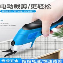 Electric scissors iron sheet lithium battery charging industrial packing tape rubber paper net cutting electric scissors screen small