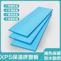 xps blue extruded board Exterior wall floor basement insulation 2-5cm Building backfill board floor mat 3 cm 4 cm