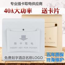 Switch white card Power Hotel Inn Inn power control room universal induction card switch with delay