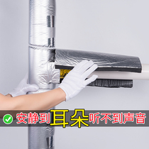 Anti-condensation barrier noise Silute cotton pipe wall packaging sewer pipe sound insulation cotton winding tape winding noise reduction cotton pipe