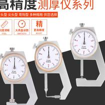 Measuring tool scale paint thickness gauge steel plate micrometer plastic thin caliper thickness gauge industrial instrument