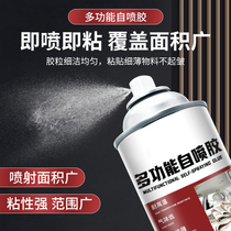 Strong glue interior decoration wallpaper fixed self-spraying glue multi-purpose adhesive plastic ceramic tile wood self-spraying glue