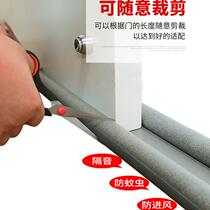 Door Door windproof seal windshield soundproofing room door gap fa pao mian strip warm cold wear-resistant