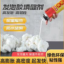 Polyurethane foam glue caulking agent doors and windows waterproof dense flame retardant high temperature resistant plugging holes and leaks high viscosity styrofoam environmental protection